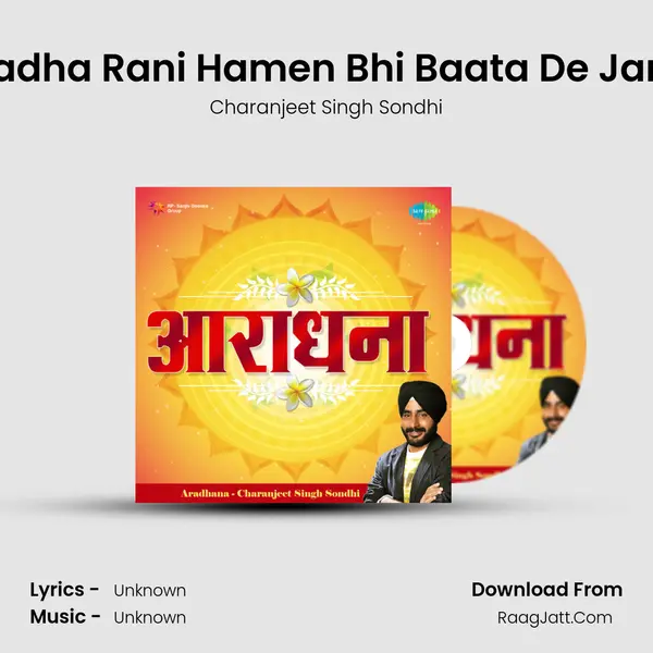 Radha Rani Hamen Bhi Baata De Jara MP3 Song by Charanjeet Singh Sondhi Cover