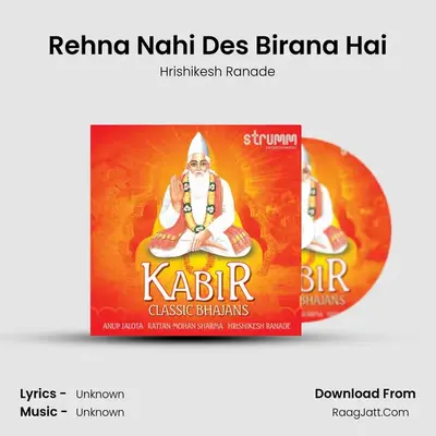 Rehna Nahi Des Birana Hai MP3 Song by Hrishikesh Ranade Cover