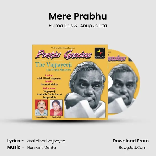 Mere Prabhu MP3 Song by Pulma Das Cover