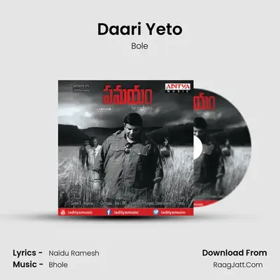 Daari Yeto MP3 Song by Bole Cover