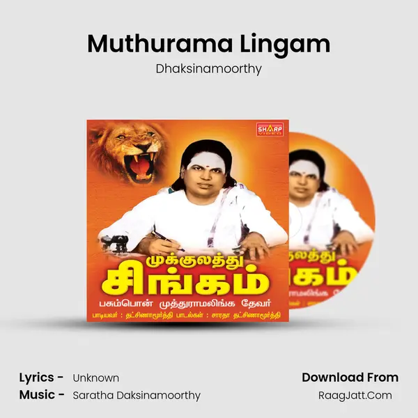 Muthurama Lingam MP3 Song by Dhaksinamoorthy Cover