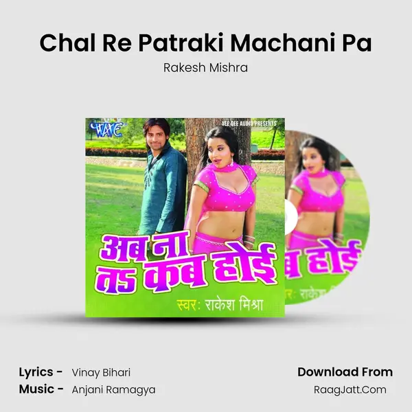 Chal Re Patraki Machani Pa MP3 Song by Rakesh Mishra Cover