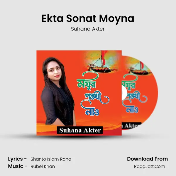 Ekta Sonat Moyna MP3 Song by Suhana Akter Cover