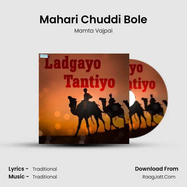 Mahari Chuddi Bole MP3 Song by Mamta Vajpai Cover