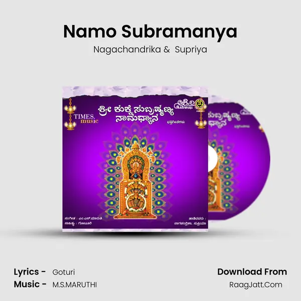 Namo Subramanya MP3 Song by Nagachandrika Cover