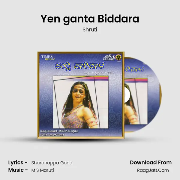 Yen ganta Biddara MP3 Song by Shruti Cover