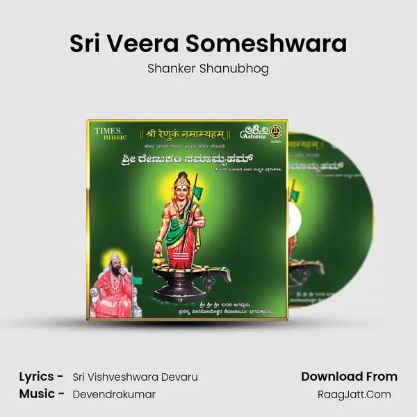 Sri Veera Someshwara mp3 song