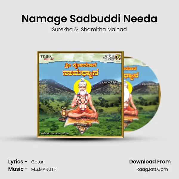 Namage Sadbuddi Needa MP3 Song by Surekha Cover