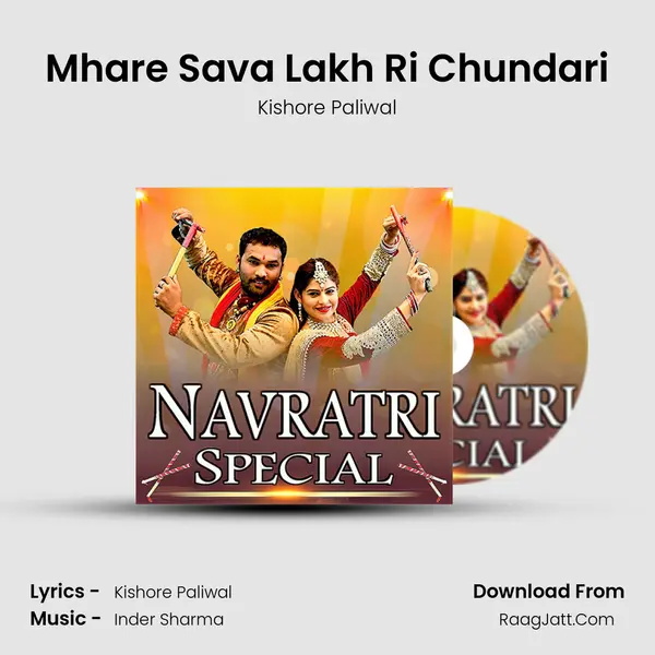 Mhare Sava Lakh Ri Chundari mp3 song