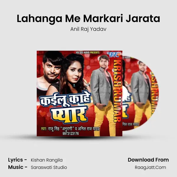 Lahanga Me Markari Jarata MP3 Song by Anil Raj Yadav Cover