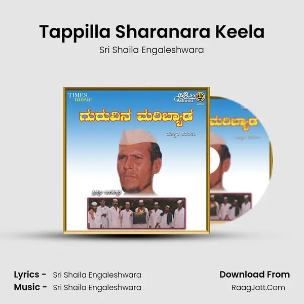 Tappilla Sharanara Keela mp3 song