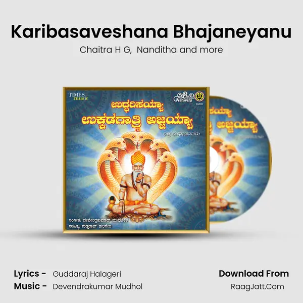 Karibasaveshana Bhajaneyanu mp3 song