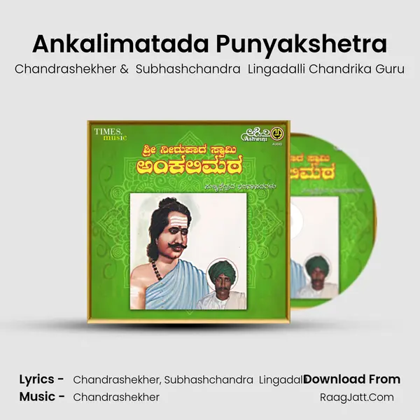 Ankalimatada Punyakshetra mp3 song