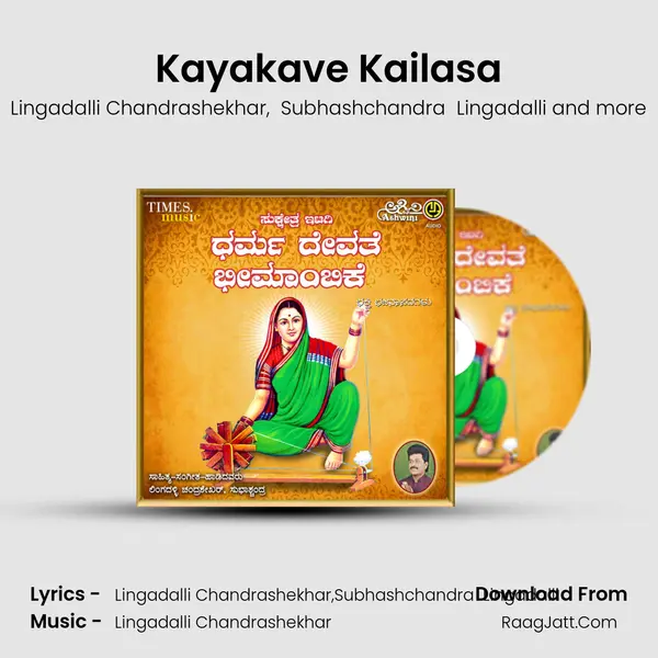 Kayakave Kailasa MP3 Song by Lingadalli Chandrashekhar Cover