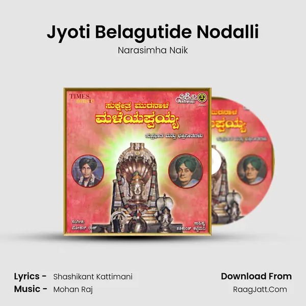Jyoti Belagutide Nodalli MP3 Song by Narasimha Naik Cover