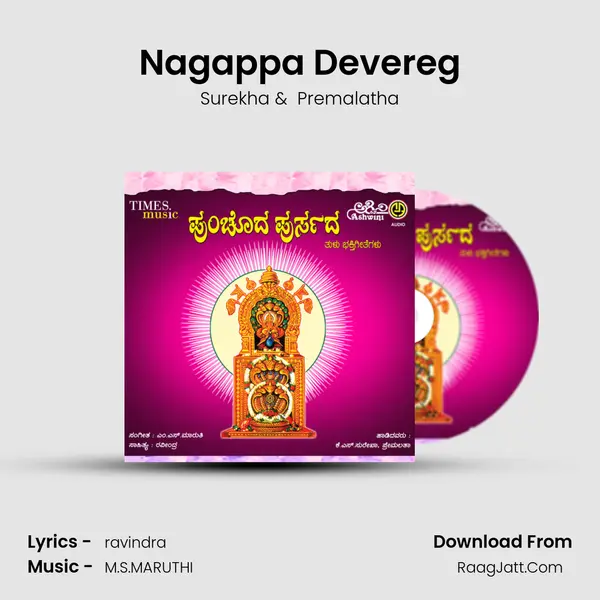 Nagappa Devereg MP3 Song by Surekha Cover