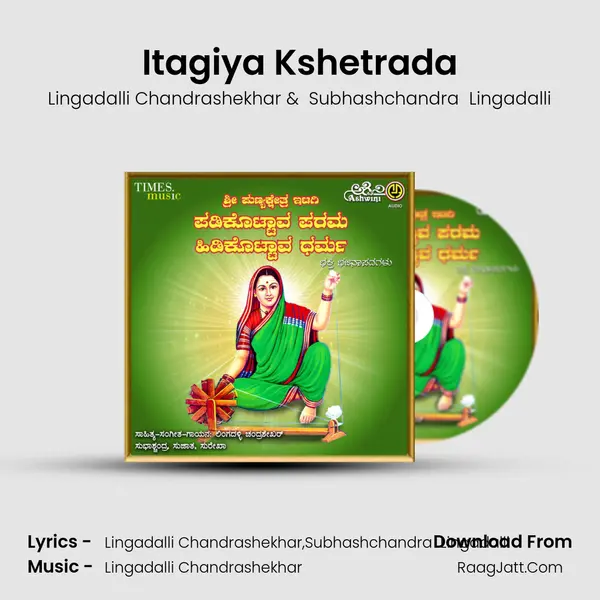 Itagiya Kshetrada MP3 Song by Lingadalli Chandrashekhar Cover