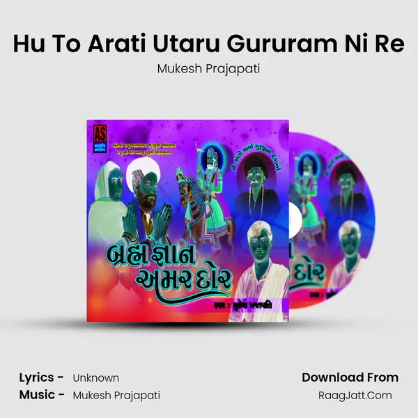 Hu To Arati Utaru Gururam Ni Re MP3 Song by Mukesh Prajapati Cover