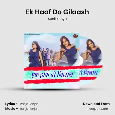 Ek Haaf Do Gilaash MP3 Song by Sunil Khoya Cover