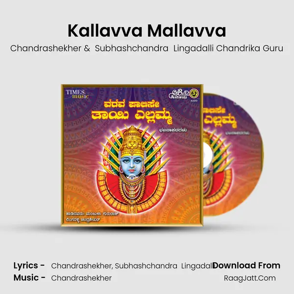 Kallavva Mallavva MP3 Song by Chandrashekher Cover