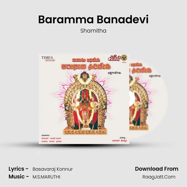 Baramma Banadevi MP3 Song by Shamitha Cover