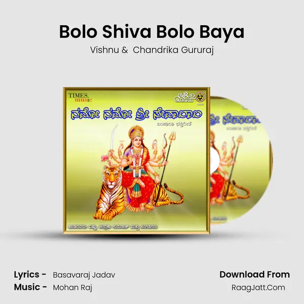 Bolo Shiva Bolo Baya MP3 Song by Vishnu Cover