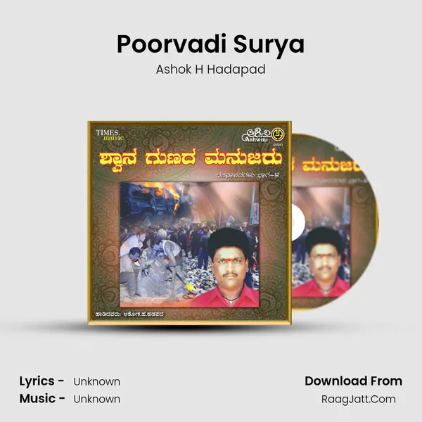 Poorvadi Surya mp3 song