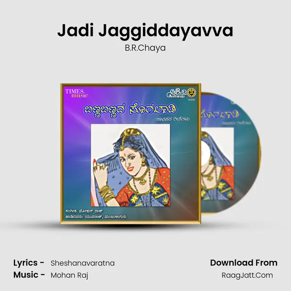 Jadi Jaggiddayavva MP3 Song by B.R.Chaya Cover