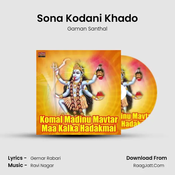 Sona Kodani Khado MP3 Song by Gaman Santhal Cover