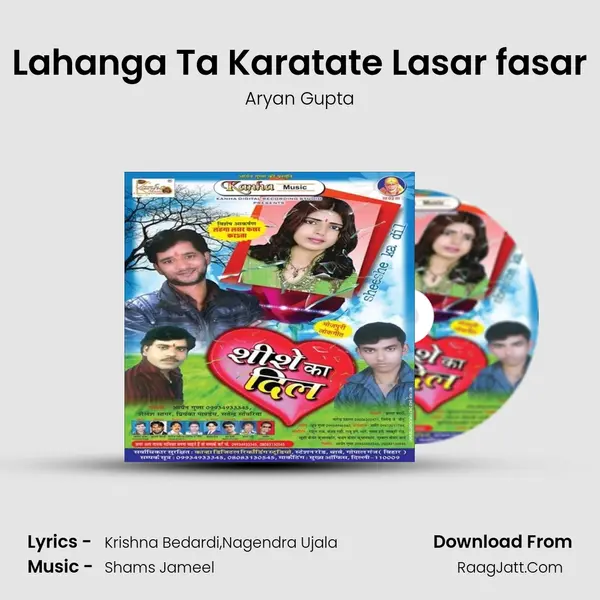 Lahanga Ta Karatate Lasar fasar MP3 Song by Aryan Gupta Cover