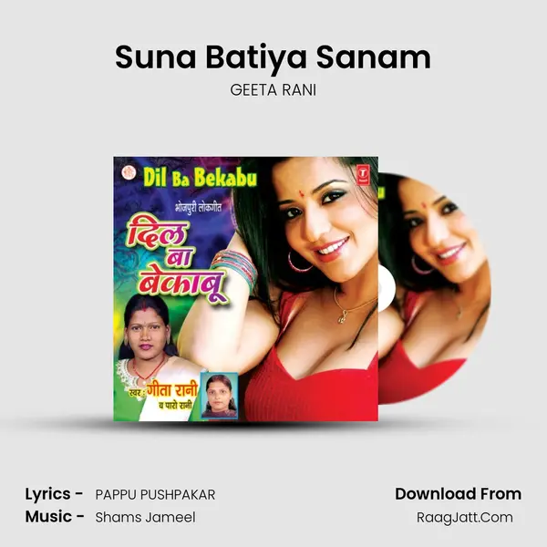 Suna Batiya Sanam MP3 Song by GEETA RANI Cover