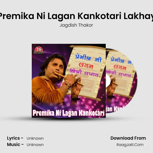 DJ Premika Ni Lagan Kankotari Lakhay - Jagdish Thakor