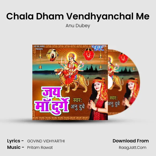 Chala Dham Vendhyanchal Me MP3 Song by Anu Dubey Cover