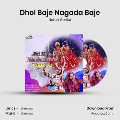 Dhol Baje Nagada Baje MP3 Song by Nutan Gehlot Cover
