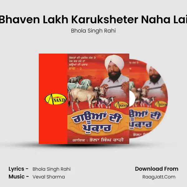 Bhaven Lakh Karuksheter Naha Lai MP3 Song by Bhola Singh Rahi Cover