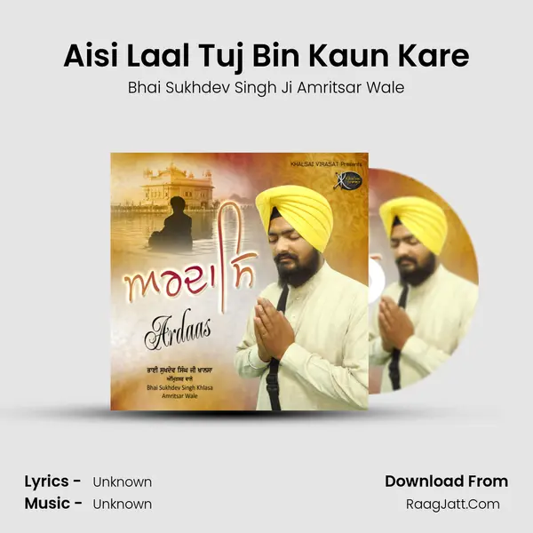 Aisi Laal Tuj Bin Kaun Kare mp3 song