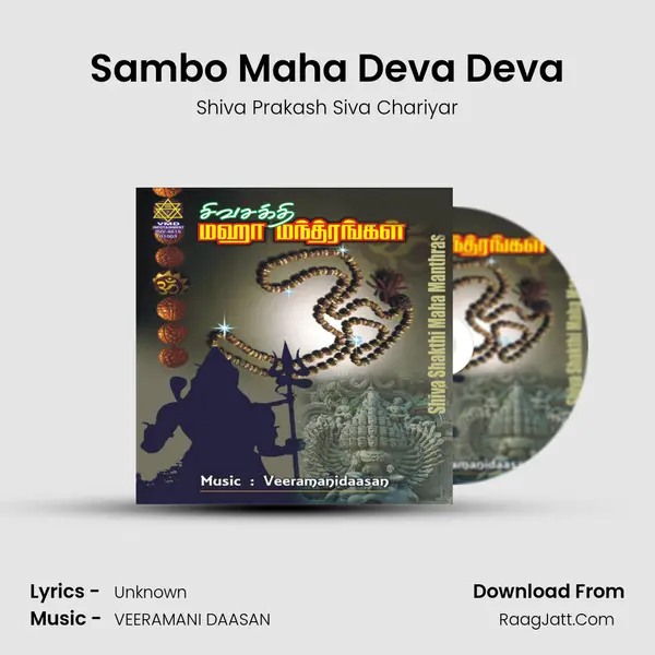 Sambo Maha Deva Deva MP3 Song by Shiva Prakash Siva Chariyar Cover