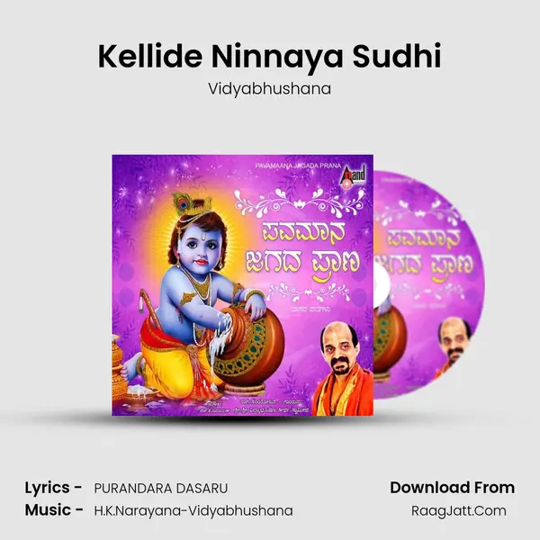 Kellide Ninnaya Sudhi MP3 Song by Vidyabhushana Cover
