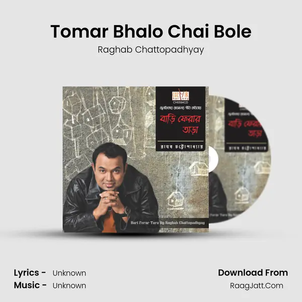 Tomar Bhalo Chai Bole MP3 Song by Raghab Chattopadhyay Cover