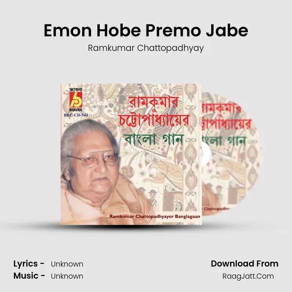 Emon Hobe Premo Jabe MP3 Song by Ramkumar Chattopadhyay Cover