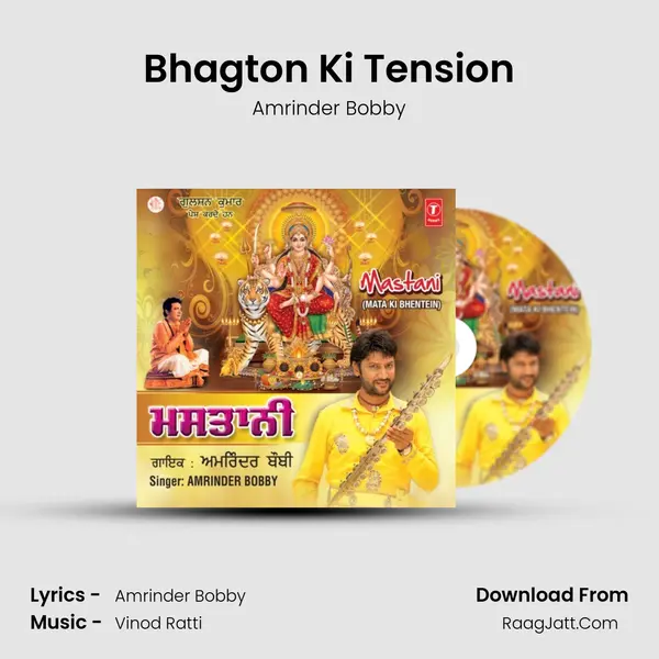 Bhagton Ki Tension MP3 Song by Amrinder Bobby Cover