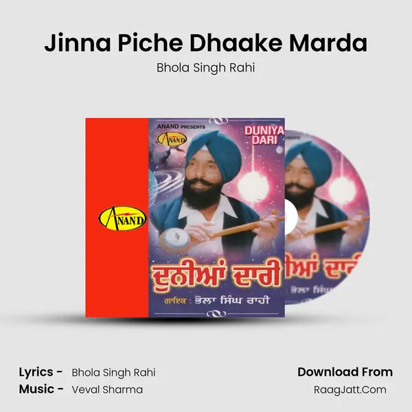 Jinna Piche Dhaake Marda MP3 Song by Bhola Singh Rahi Cover