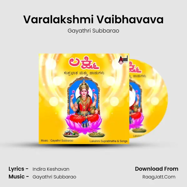 Varalakshmi Vaibhavava MP3 Song by Gayathri Subbarao Cover