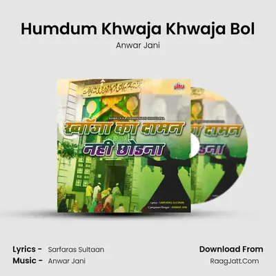 Humdum Khwaja Khwaja Bol MP3 Song by Anwar Jani Cover