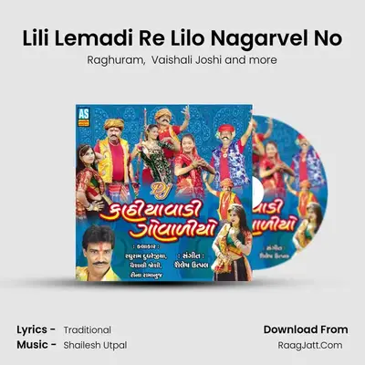 Lili Lemadi Re Lilo Nagarvel No MP3 Song by Raghuram Cover