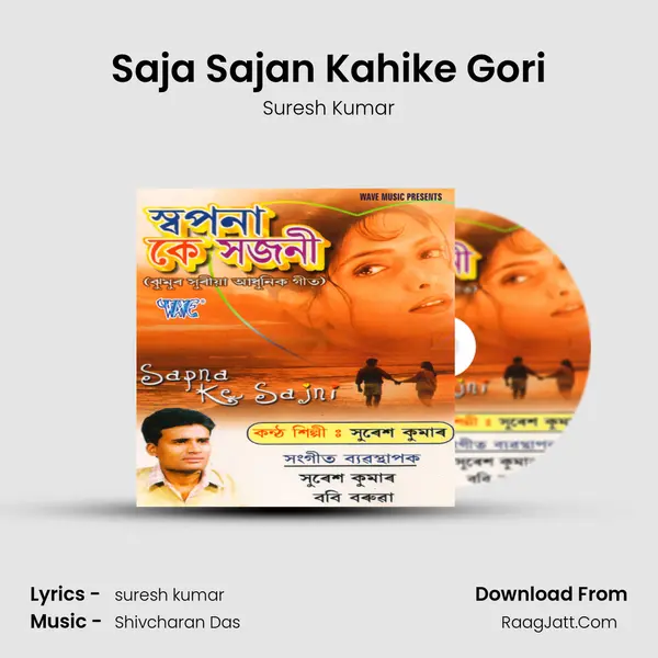 Saja Sajan Kahike Gori mp3 song