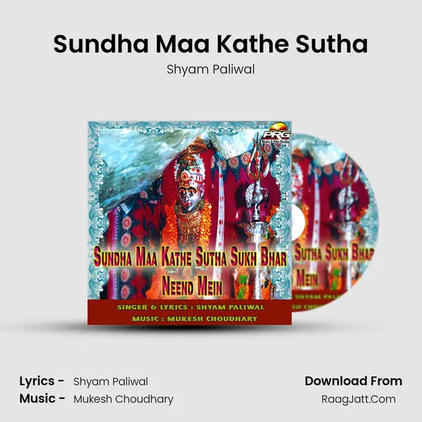 Sundha Maa Kathe Sutha MP3 Song by Shyam Paliwal Cover