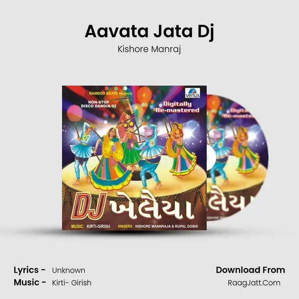 Aavata Jata Dj MP3 Song by Kishore Manraj Cover