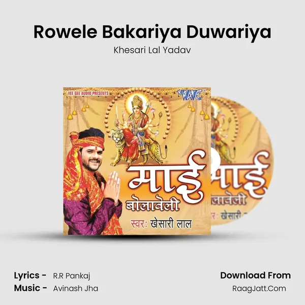 Rowele Bakariya Duwariya MP3 Song by Khesari Lal Yadav Cover
