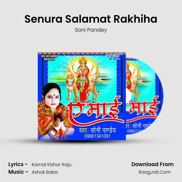 Senura Salamat Rakhiha MP3 Song by Soni Pandey Cover